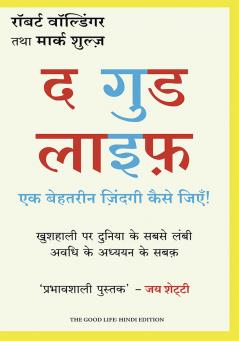 The Good life: Ek Behtarin Zindagi kaise jiye