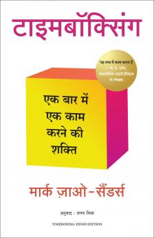 Timeboxing: The Power of Doing One Thing at a Time