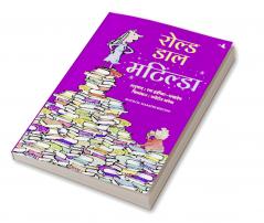 स्वयं से प्रेम का रोमांच