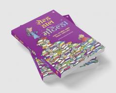 स्वयं से प्रेम का रोमांच