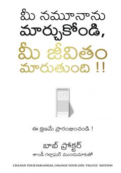 Change Your Paradigm Change your Life