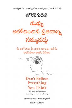 Don't Believe Everything You Think