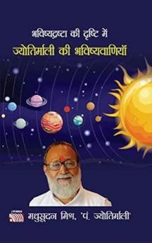 Bhavishyadrashta Kee Drshti Mein Jyotirmaalee Kee Bhavishyavaaniya - Bhavishyavaaniyo Ka Sangrah Kaal San 1980 - 2029 Tak