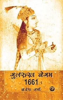 Gulrukh Begum -1661