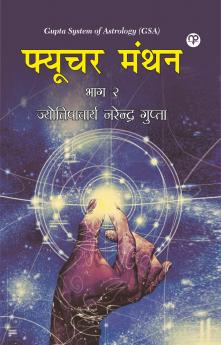 Future Manthan Part 2