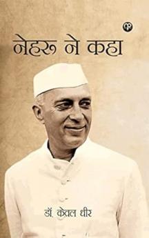 Nehru Ne Kaha