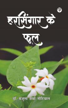 Harasingaar Ke Phool