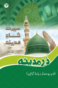 Durrey Madina (Serat shah e madina vol 2)