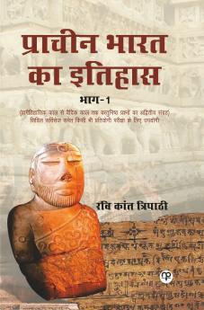 Pracheen Bharat ka Itihaas Bhag-I