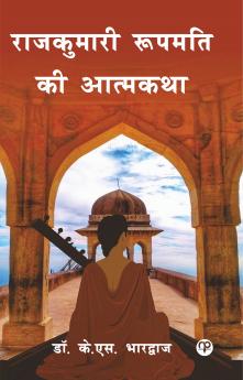 Rajkumari Roopmati ki Atamkatha