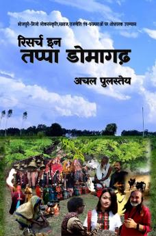 Research in tappa domaagadh