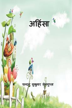 ?????? (Ahinsa)
