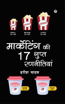 MARKETING KI 17 GUPT RANNITYA (“मार्केटिंग की 17 गुप्त रणनीतियां”)
