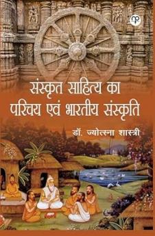 Sanskrt saahity ka parichay evan bhaarateey sanskrti