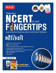 MTG Objective NCERT at your FINGERTIPS Physics in Hindi Medium | NCERT NEET/JEE Trend Indicator Notes MCQs Exam Archives with HD Pages | NEET-JEE Books (Based on NCERT Latest Pattern 2024-2025)