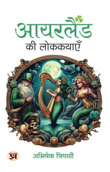 Ireland Ki Lokkathayen | Interesting Stories History & Random Facts About Ireland Book in Hindi