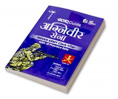 GoTo Guide for AGNIVEER SENA Indian Army Clerk Pariksha with 15 Practice Sets (Hindi Edition)
