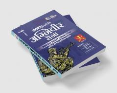 GoTo Guide for AGNIVEER SENA Indian Army Clerk Pariksha with 15 Practice Sets (Hindi Edition)