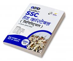 Go To Guide for SSC Head Constable (Ministerial) in Delhi Police Exam Hindi Edition