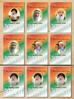 Ek Fakkar Masiha : Osho Part - 1-9 (एक फक्कड़ मसीहा : ओशो भाग - 1-9) | Set of 9 Bestselling Osho Books In Hindi