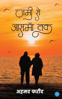 Zameen se Aasman tak