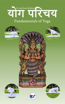 योग परिचय: Fundamentals of Yoga