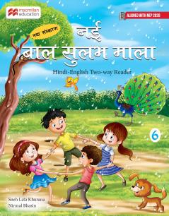 Nayee Bal Sulabh Mala 2023 Class 6