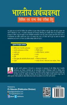 GKP UPSC 2025 : Bharatiya Arthvyavastha 6e for UPSC Civil Services Examinations