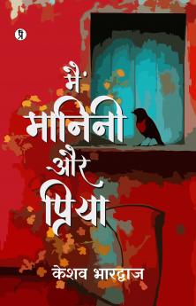 Main Manini aur Priya