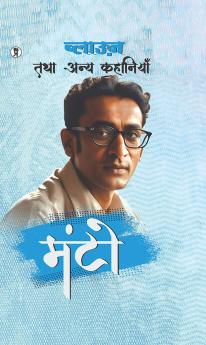 Blouse Tatha Anya Kahaniyan