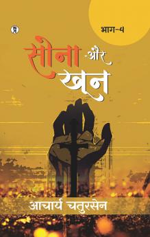 Sona aur Khoon (Bhaag -4)