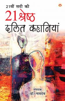21st Sadi ki 21 Shreshtha Dalit Kahaniyan (21??? ??? ?? 21 ??????? ???? ????????)