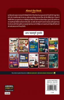 Examcart MPESB Madhya Pradesh (MP) Excise (Aabkari) Constable Practice Sets Book in Hindi for 2024 Exams