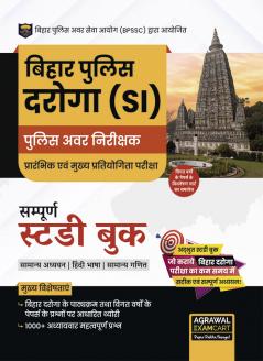 Examcart Bihar Police Daroga (SI) Prelims and Mains Complete Guidebook for 2023-24 Exam in Hindi