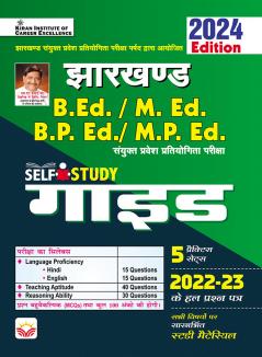 Jharkhand B.Ed.Self Study Guide -2024_(4722)