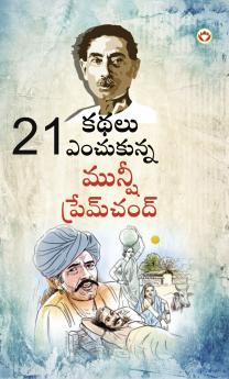 21 Selected Stories of Munshi Premchand (21 ????? ????????? ???? ?????? ????)