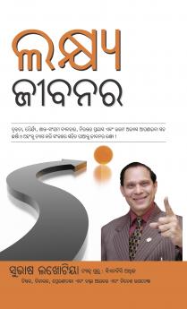 Lakshya Zindagi Ka (ଲକ୍ଷ୍ୟ ଜୀବନର)