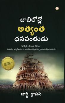The Richest Man in Babylon in Telugu (బాబిలోన్‌లో అత్యంత ధనవంతుడు)