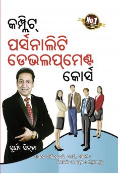 Complete Personality Development Course