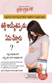 Kya Kare Jab Maa Bane (????? ?????????? ??? ???????? ? : ?????? ???? ?????o?? ? ??? ???????? ?)