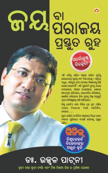 Jeet Ya Haar Raho Tayaar