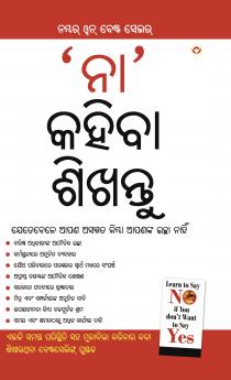 Na Kehna Sikhen in Oriya