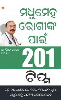 201 Tips for Diabetes Patients (Oriya)