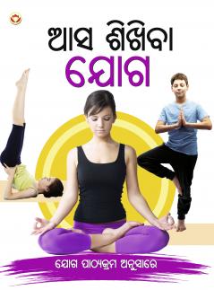 Aao Sikhen Yog in Oriya