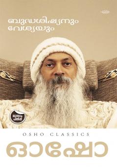 Budhasishyanum Veshyayum