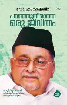 Pranju Theeratha Oru Jeevitham