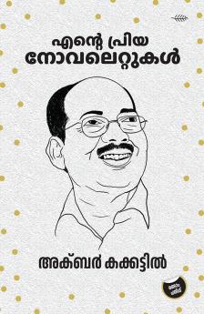 ENTE PRIYA NOVELETTUKAL