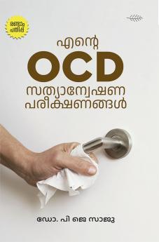 ENTE OCD SATHYANWESHANA PAREEKSHANANGAL