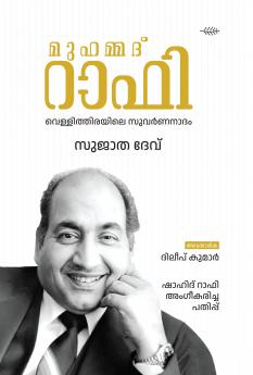 MUHAMMAD RAFI:VELLITHIRAYILE SUVARNANADAM