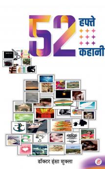 52 Hafte 52 Kahani